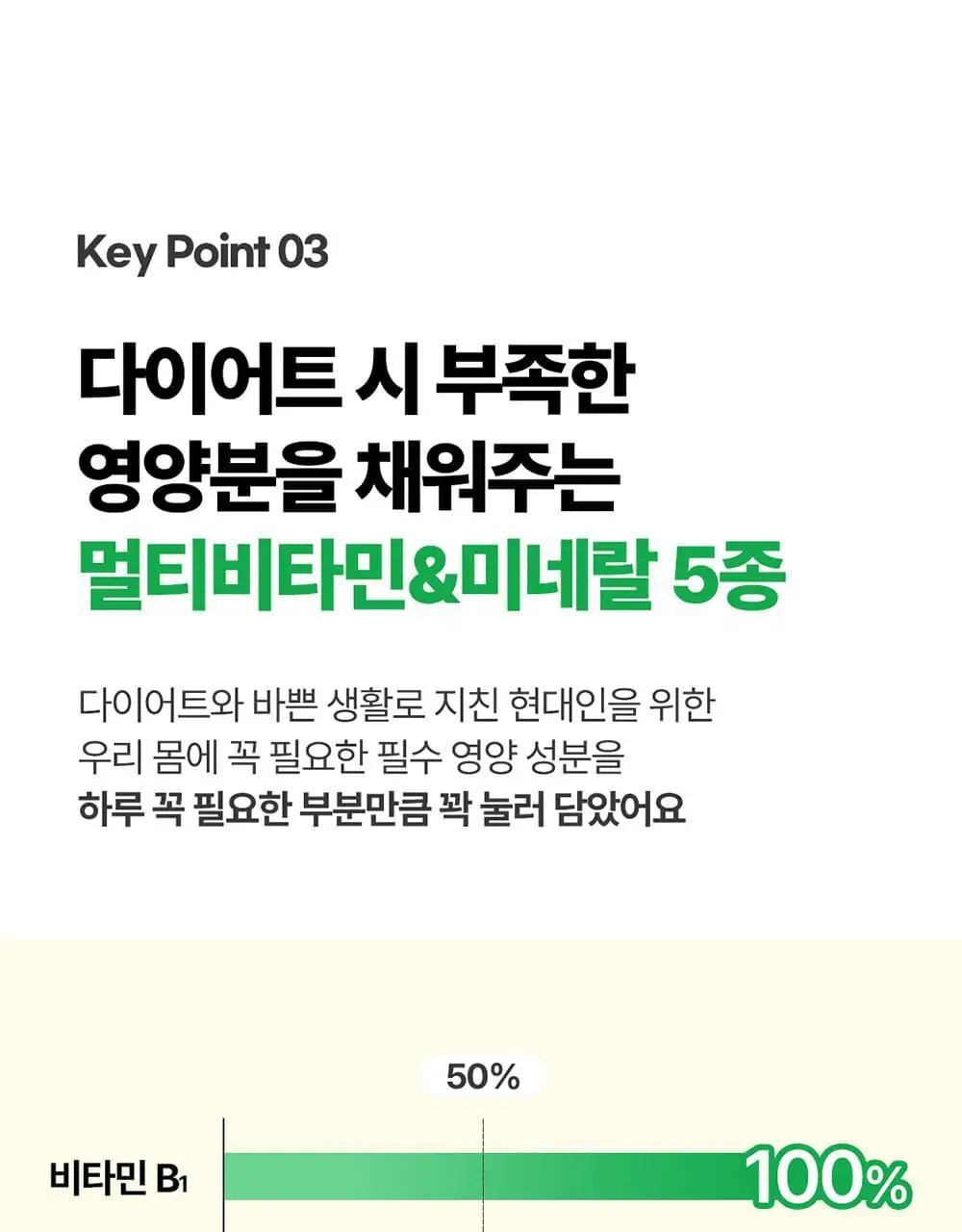 [4일추가증정] 그린몬스터 다이어트 쾌변쑥/체지방쏙 기획세트 상세페이지 22